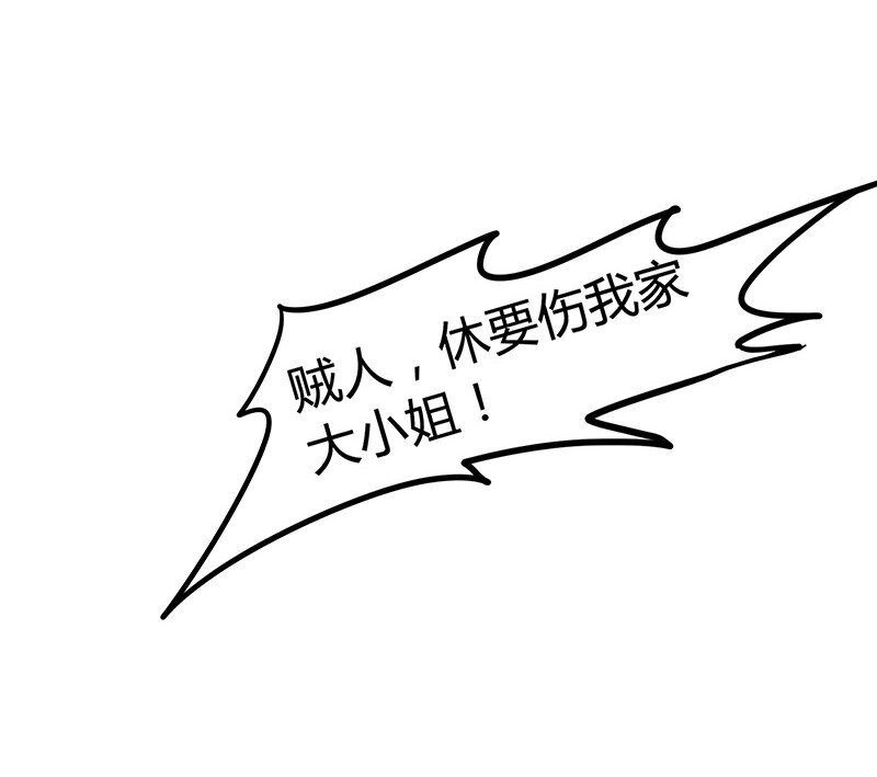 《战国千年》漫画最新章节6 抱歉，我不叫大黄免费下拉式在线观看章节第【4】张图片