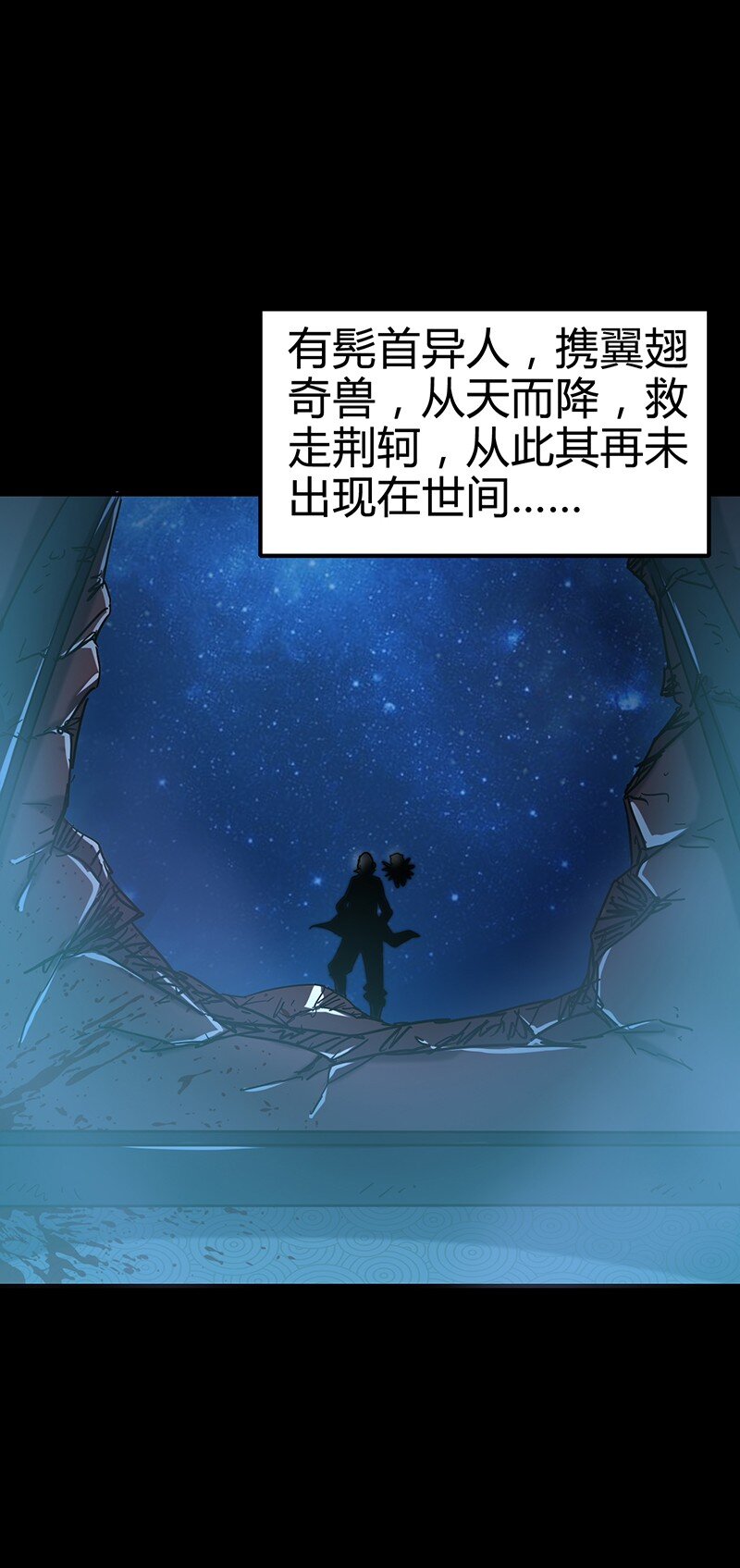 《战国千年》漫画最新章节6 抱歉，我不叫大黄免费下拉式在线观看章节第【54】张图片