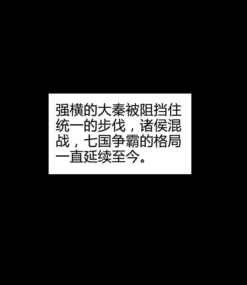 《战国千年》漫画最新章节6 抱歉，我不叫大黄免费下拉式在线观看章节第【55】张图片