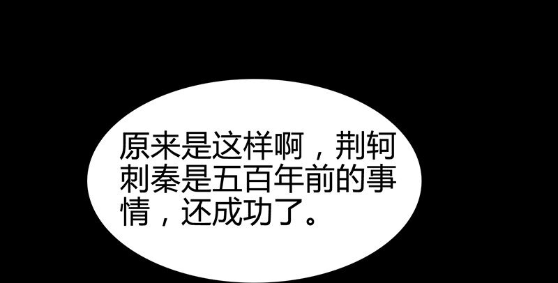 《战国千年》漫画最新章节6 抱歉，我不叫大黄免费下拉式在线观看章节第【59】张图片