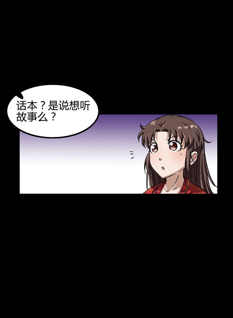 《战国千年》漫画最新章节6 抱歉，我不叫大黄免费下拉式在线观看章节第【67】张图片