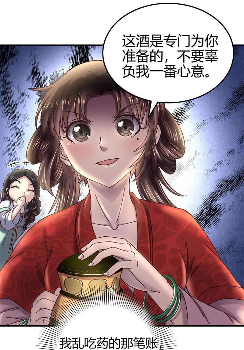 《战国千年》漫画最新章节51 灭绝师太免费下拉式在线观看章节第【11】张图片