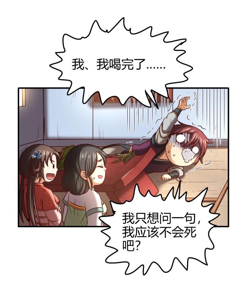 《战国千年》漫画最新章节51 灭绝师太免费下拉式在线观看章节第【18】张图片