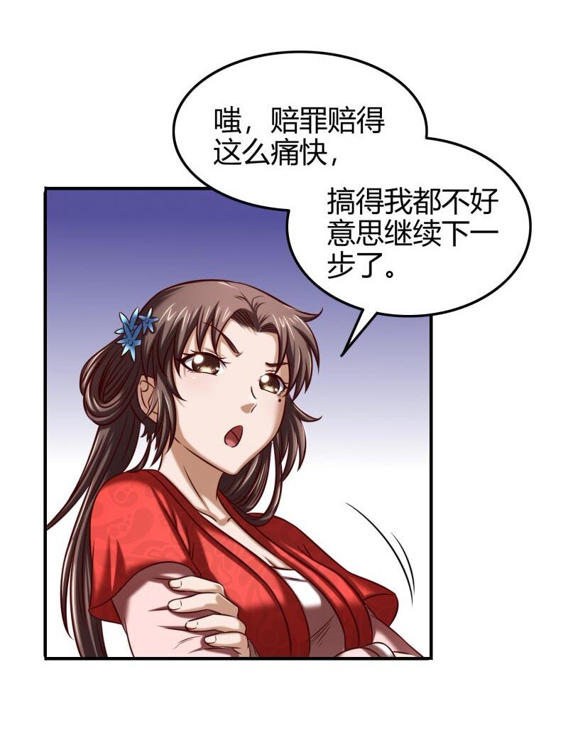 《战国千年》漫画最新章节51 灭绝师太免费下拉式在线观看章节第【19】张图片