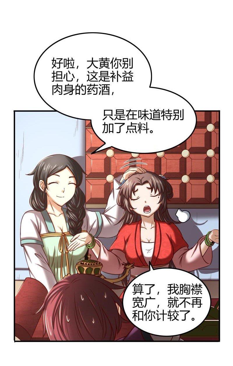 《战国千年》漫画最新章节51 灭绝师太免费下拉式在线观看章节第【20】张图片