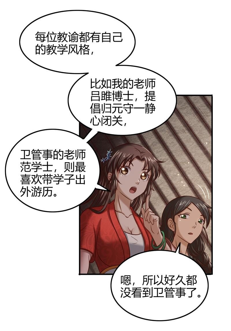 《战国千年》漫画最新章节51 灭绝师太免费下拉式在线观看章节第【31】张图片