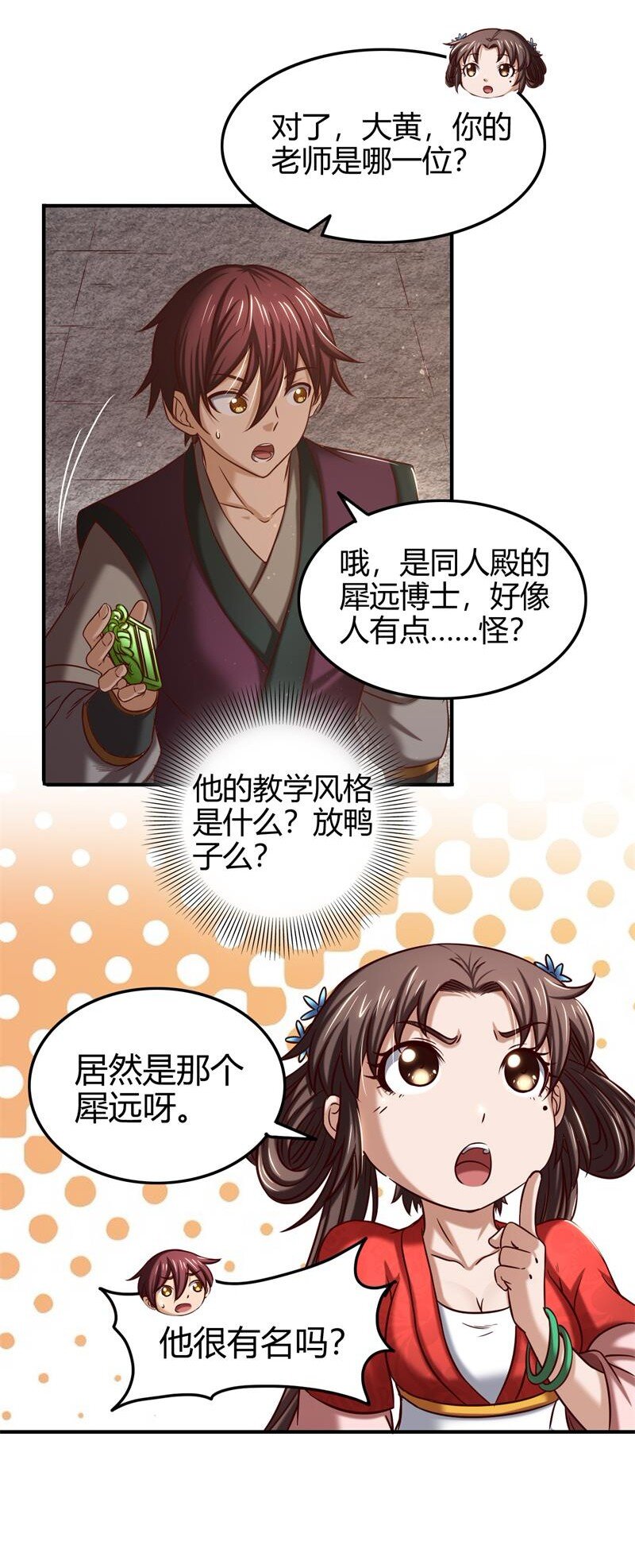 《战国千年》漫画最新章节51 灭绝师太免费下拉式在线观看章节第【32】张图片