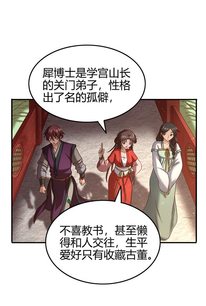 《战国千年》漫画最新章节51 灭绝师太免费下拉式在线观看章节第【33】张图片