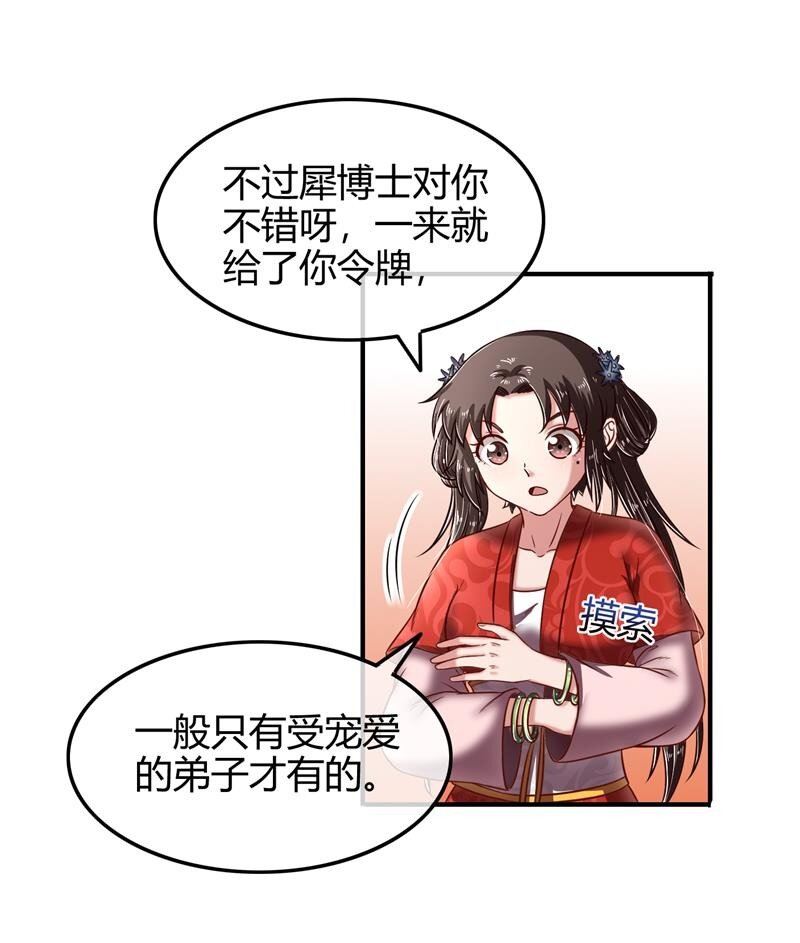 《战国千年》漫画最新章节51 灭绝师太免费下拉式在线观看章节第【36】张图片