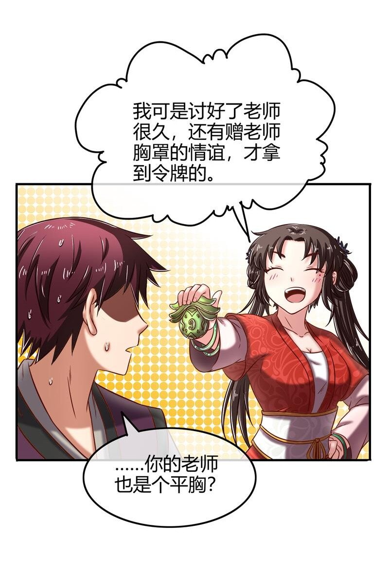 《战国千年》漫画最新章节51 灭绝师太免费下拉式在线观看章节第【37】张图片