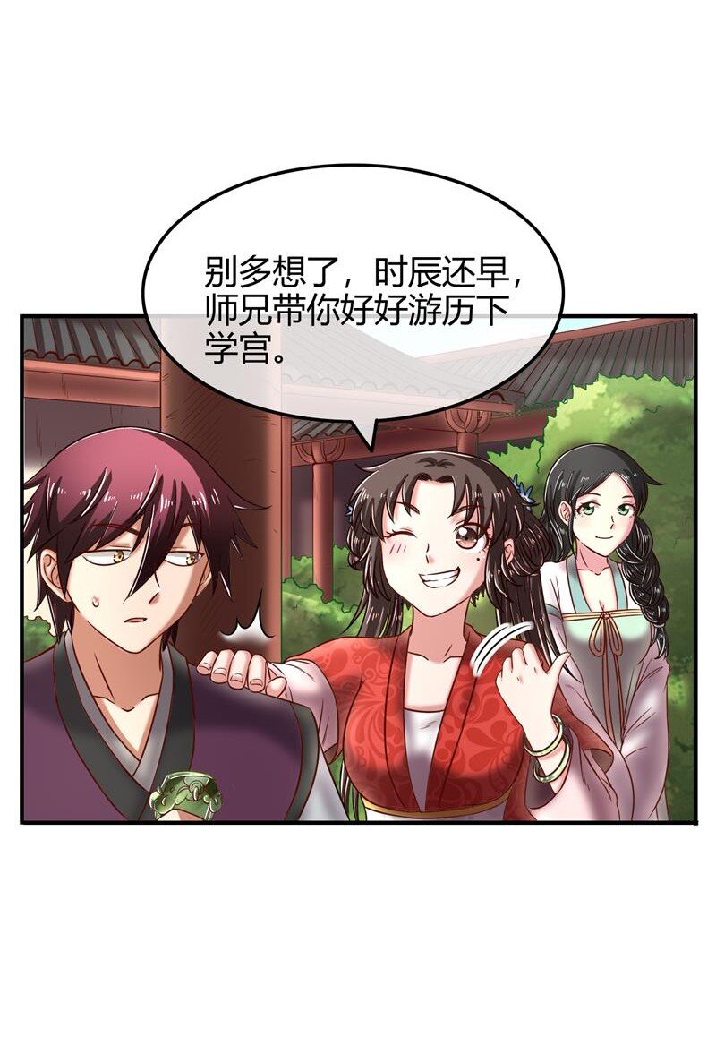 《战国千年》漫画最新章节51 灭绝师太免费下拉式在线观看章节第【39】张图片