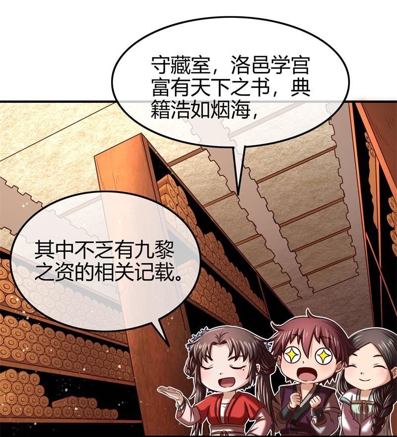 《战国千年》漫画最新章节51 灭绝师太免费下拉式在线观看章节第【42】张图片