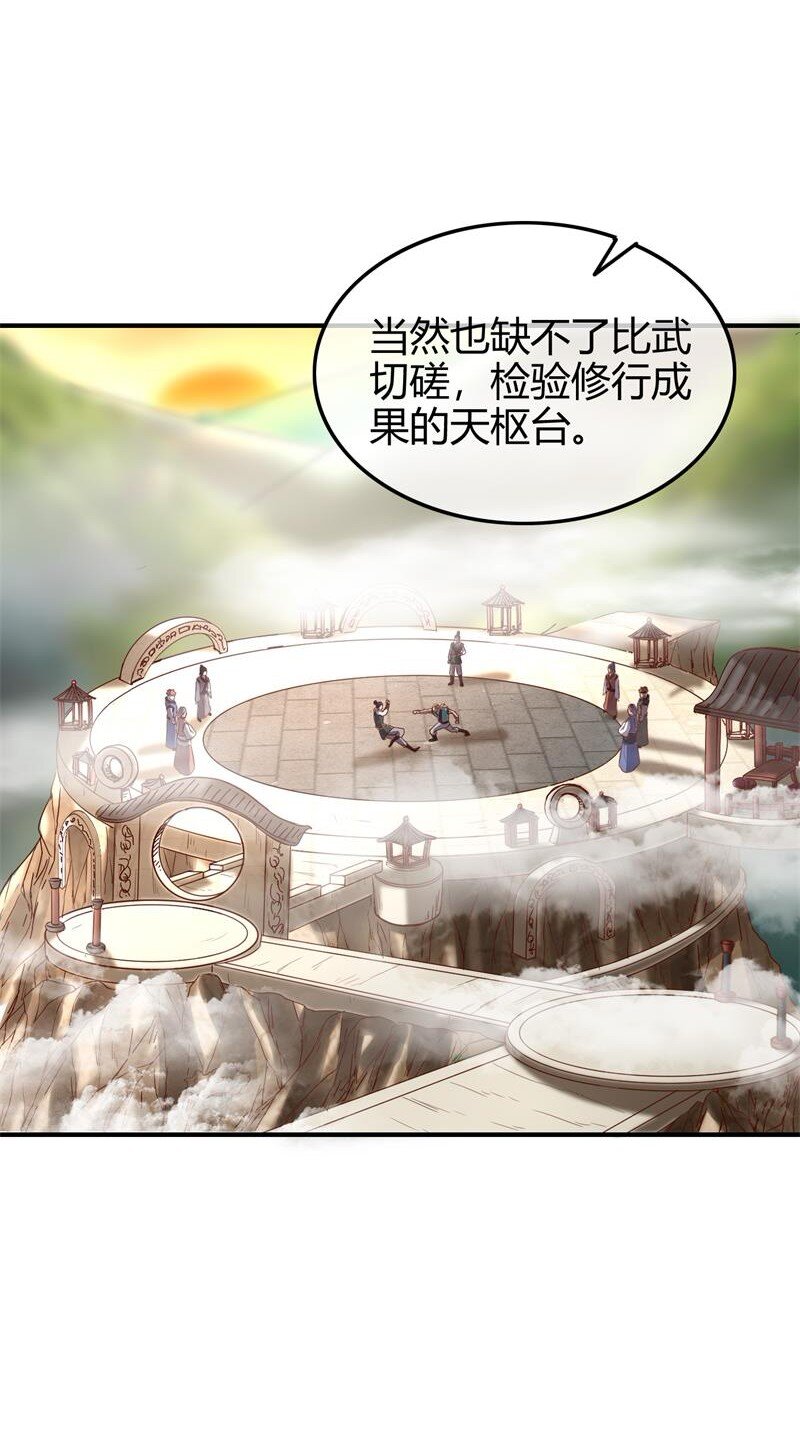 《战国千年》漫画最新章节51 灭绝师太免费下拉式在线观看章节第【46】张图片