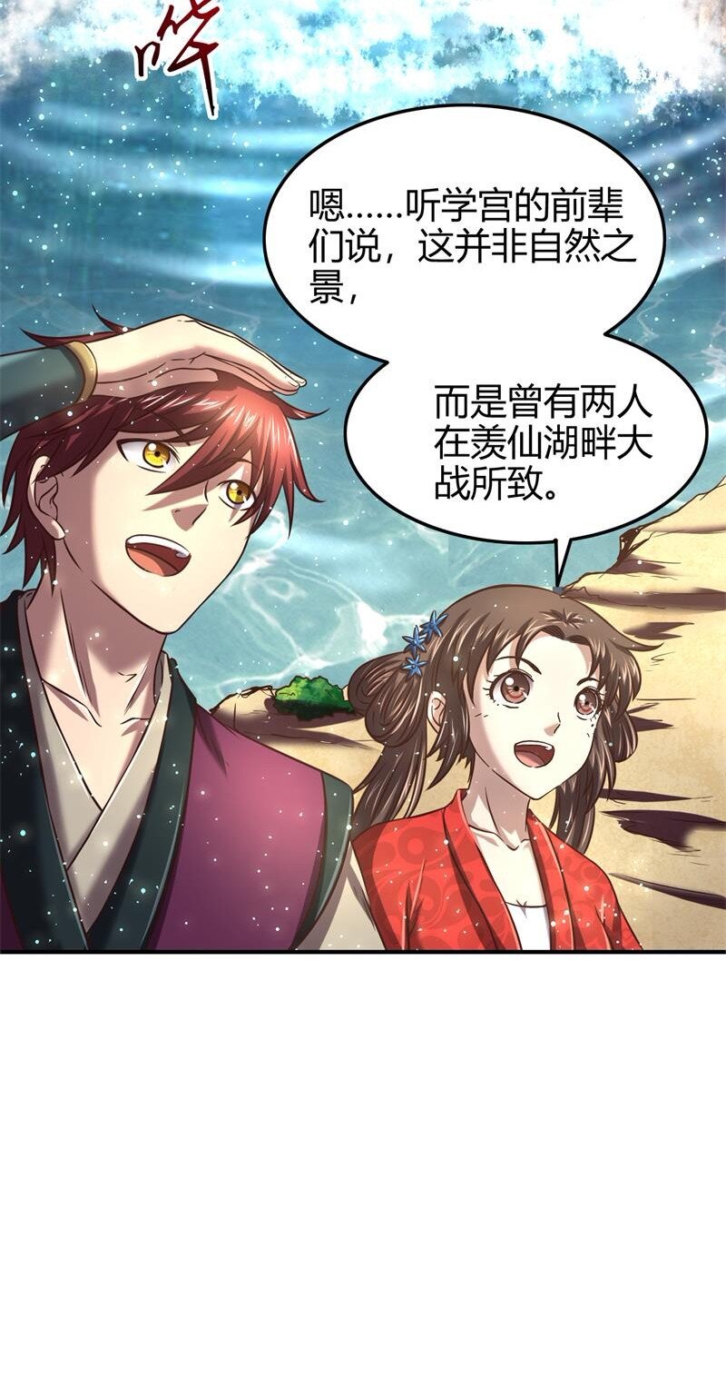 《战国千年》漫画最新章节51 灭绝师太免费下拉式在线观看章节第【51】张图片