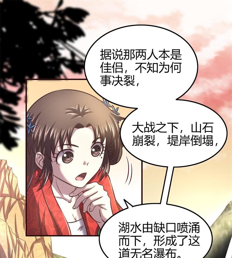 《战国千年》漫画最新章节51 灭绝师太免费下拉式在线观看章节第【53】张图片