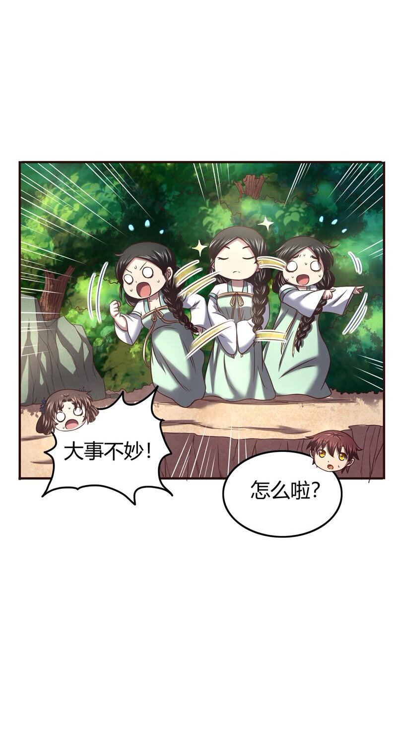 《战国千年》漫画最新章节51 灭绝师太免费下拉式在线观看章节第【56】张图片