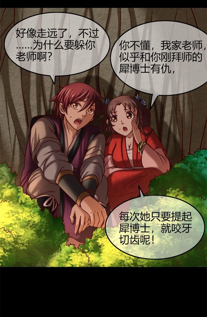 《战国千年》漫画最新章节51 灭绝师太免费下拉式在线观看章节第【65】张图片