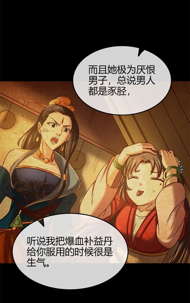 《战国千年》漫画最新章节51 灭绝师太免费下拉式在线观看章节第【66】张图片