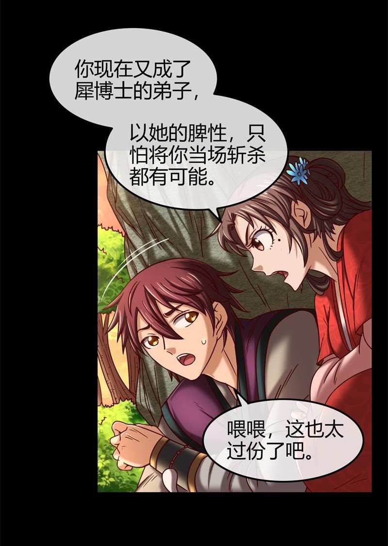 《战国千年》漫画最新章节51 灭绝师太免费下拉式在线观看章节第【67】张图片