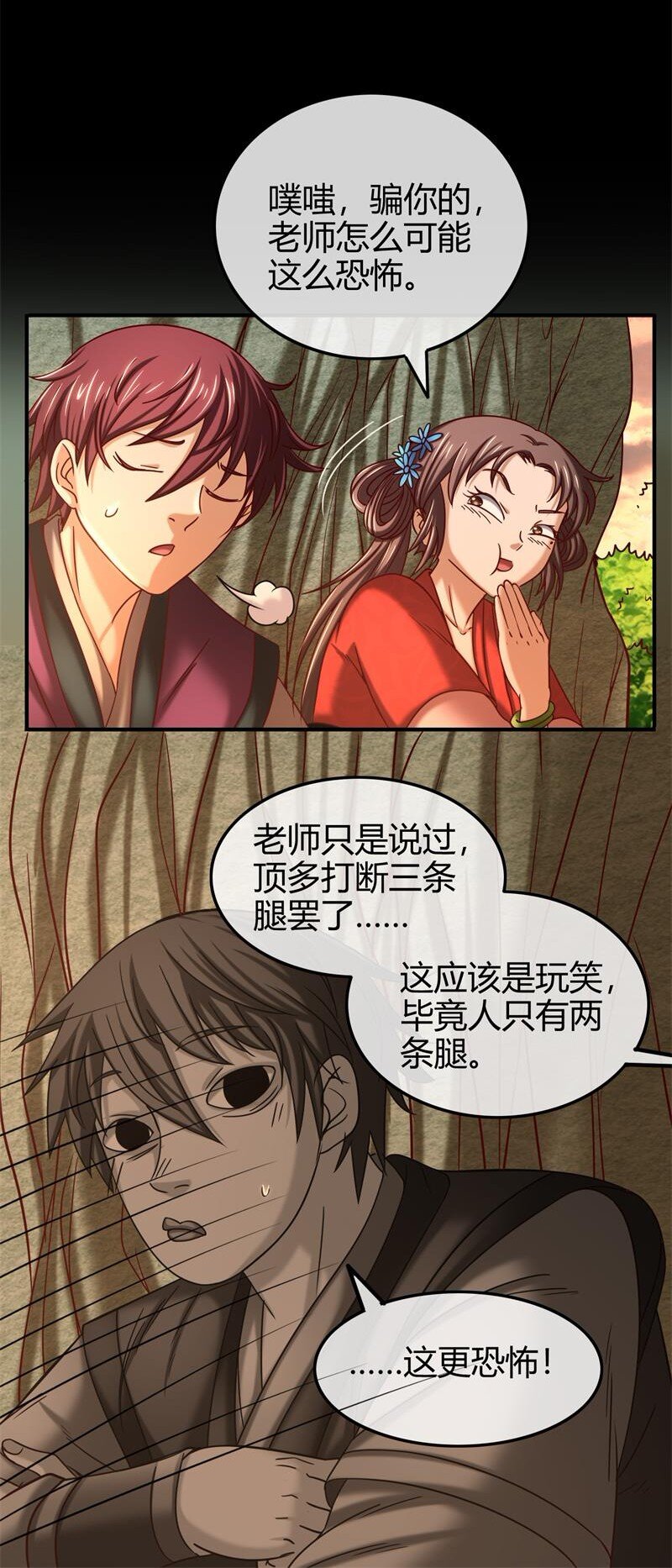 《战国千年》漫画最新章节51 灭绝师太免费下拉式在线观看章节第【68】张图片