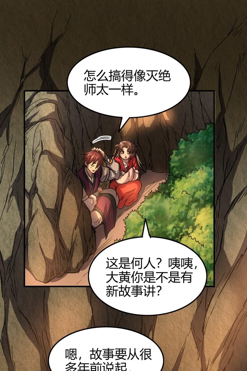 《战国千年》漫画最新章节51 灭绝师太免费下拉式在线观看章节第【69】张图片