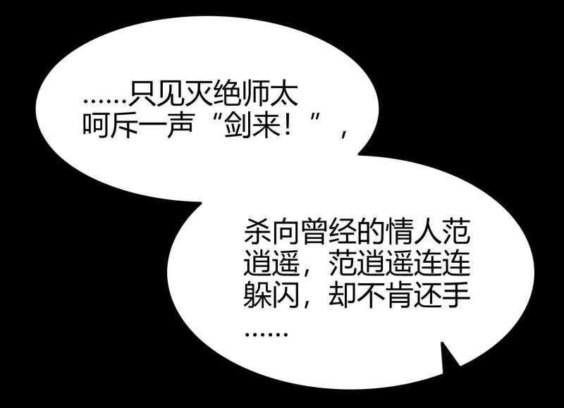 《战国千年》漫画最新章节51 灭绝师太免费下拉式在线观看章节第【72】张图片