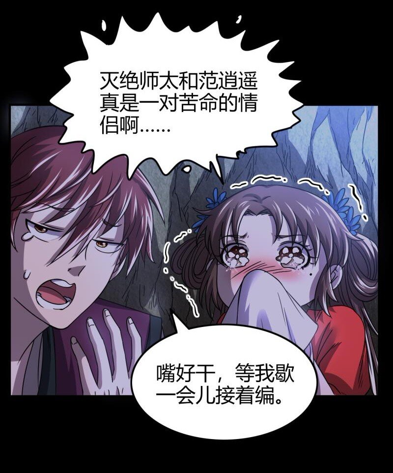 《战国千年》漫画最新章节51 灭绝师太免费下拉式在线观看章节第【73】张图片