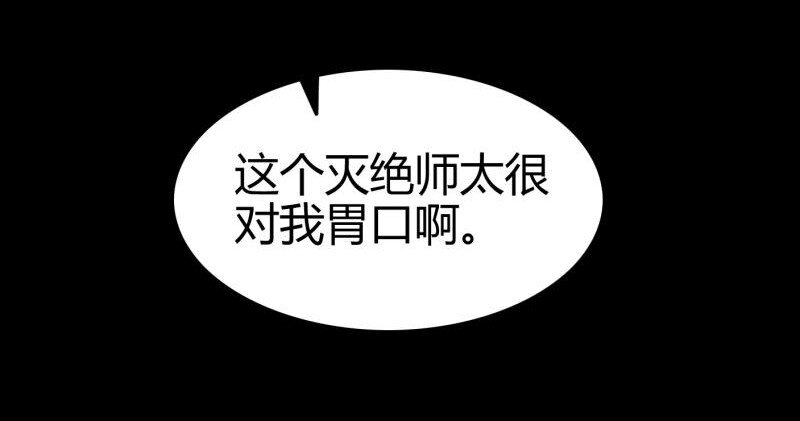 《战国千年》漫画最新章节51 灭绝师太免费下拉式在线观看章节第【74】张图片