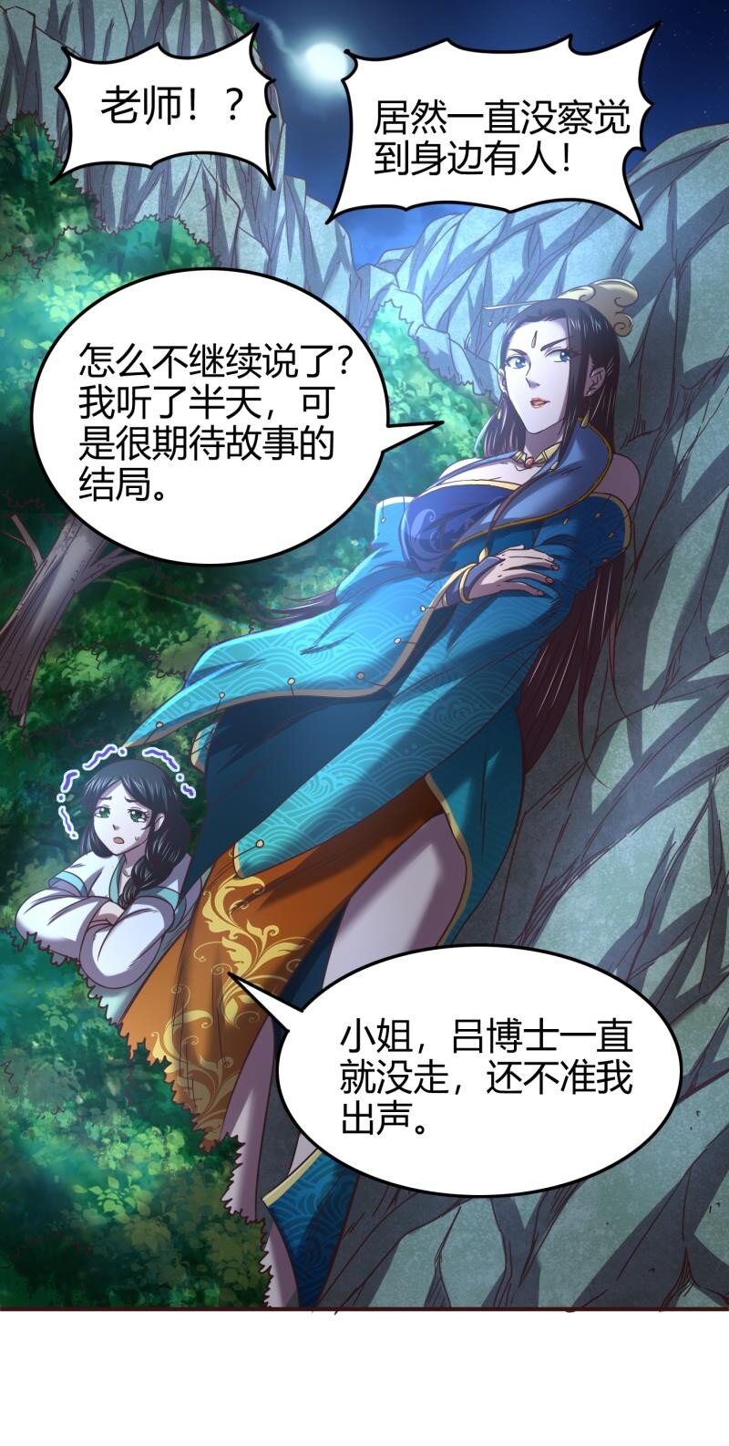 《战国千年》漫画最新章节51 灭绝师太免费下拉式在线观看章节第【77】张图片