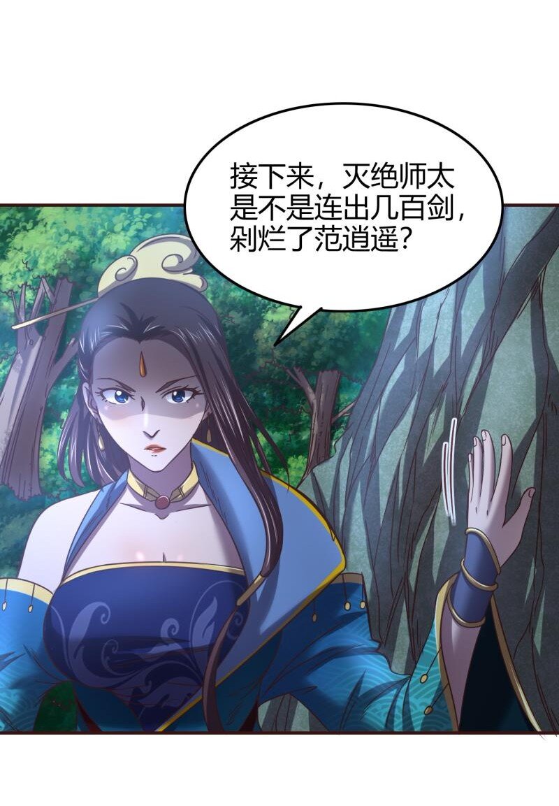 《战国千年》漫画最新章节51 灭绝师太免费下拉式在线观看章节第【78】张图片