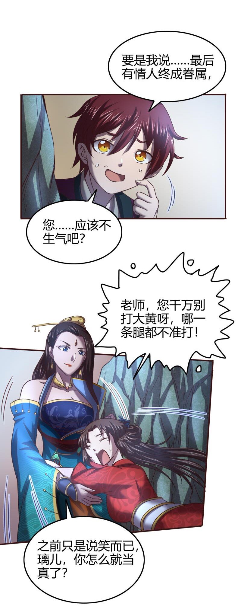 《战国千年》漫画最新章节51 灭绝师太免费下拉式在线观看章节第【79】张图片