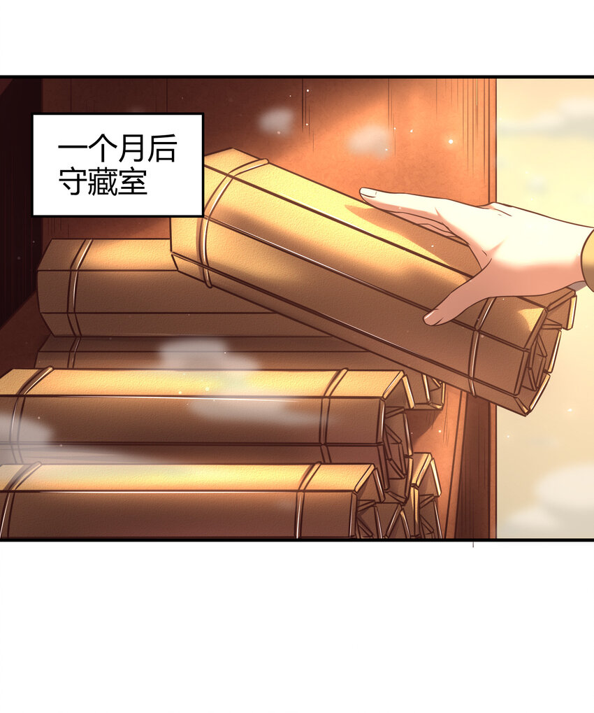 《战国千年》漫画最新章节52 九黎心血免费下拉式在线观看章节第【3】张图片