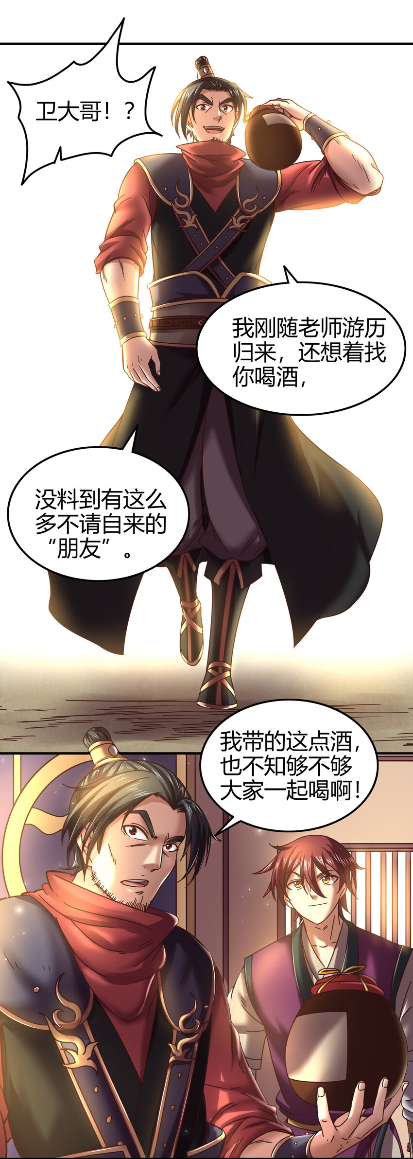 《战国千年》漫画最新章节52 九黎心血免费下拉式在线观看章节第【42】张图片