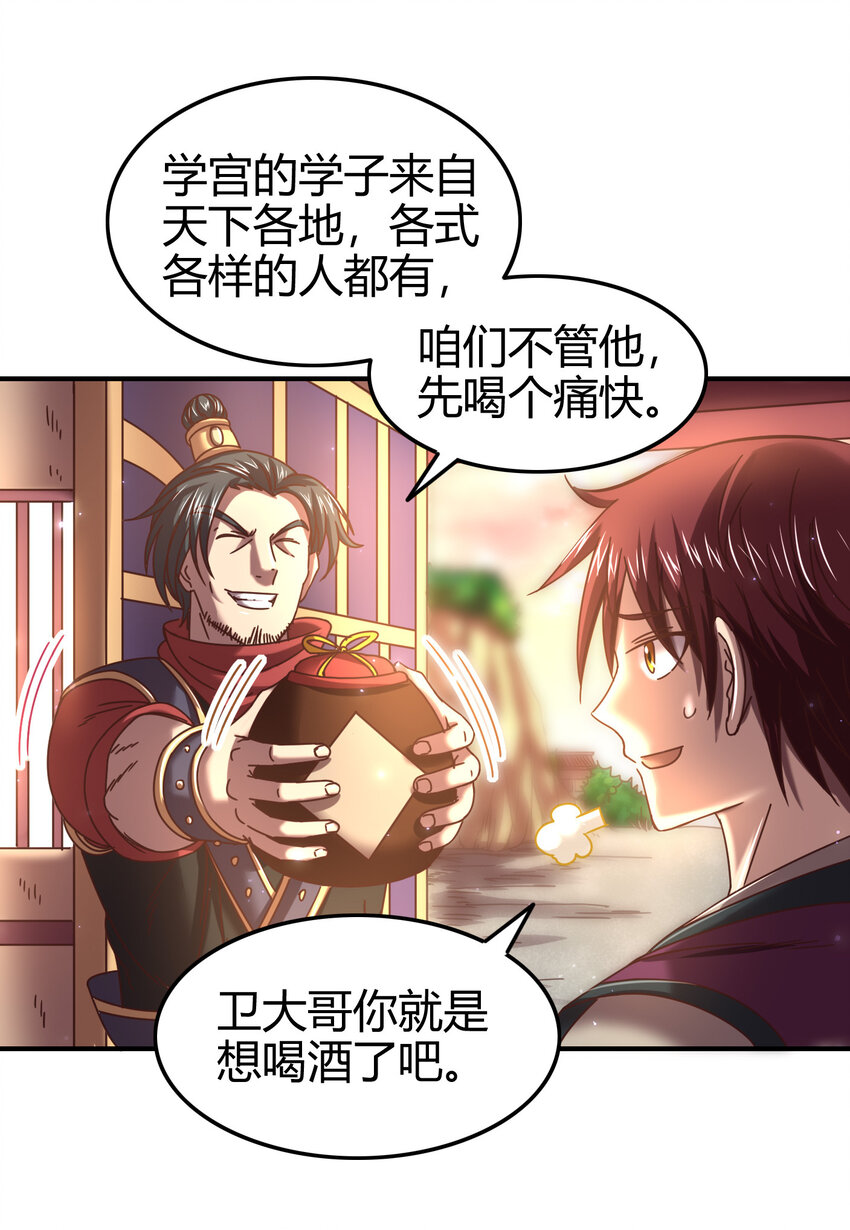 《战国千年》漫画最新章节52 九黎心血免费下拉式在线观看章节第【48】张图片