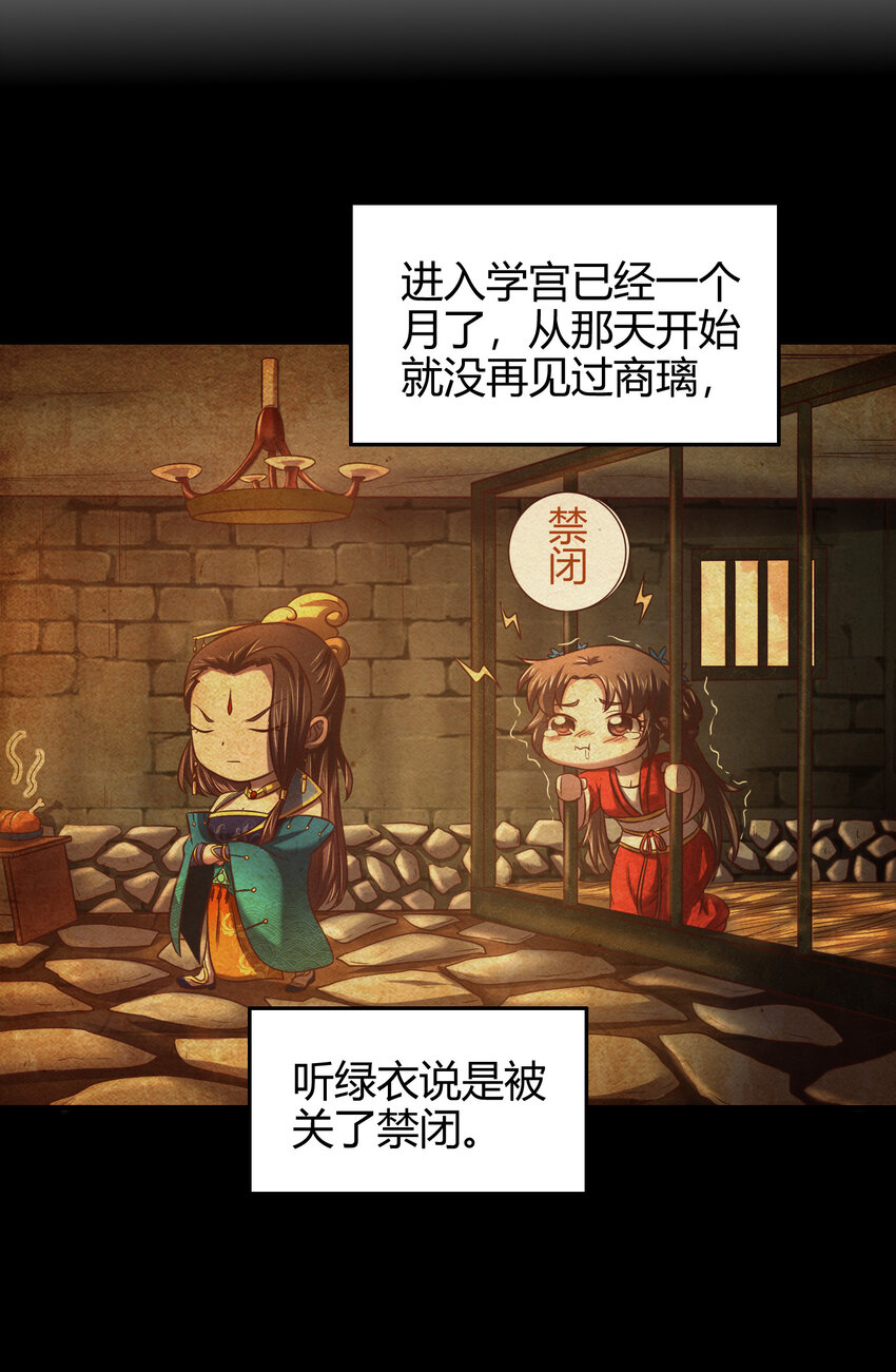 《战国千年》漫画最新章节52 九黎心血免费下拉式在线观看章节第【5】张图片