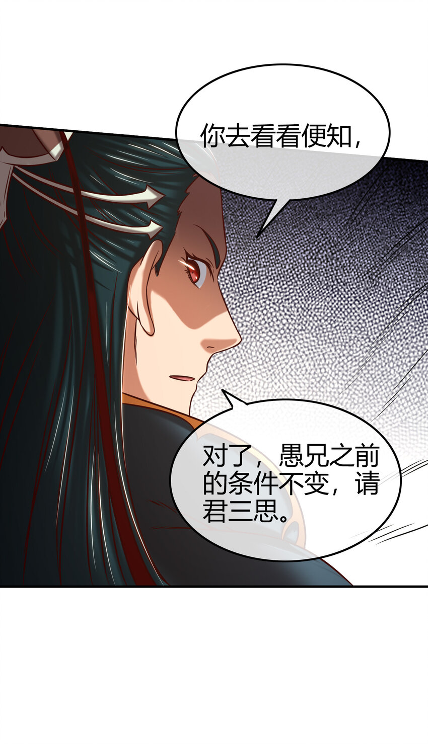 《战国千年》漫画最新章节52 九黎心血免费下拉式在线观看章节第【62】张图片