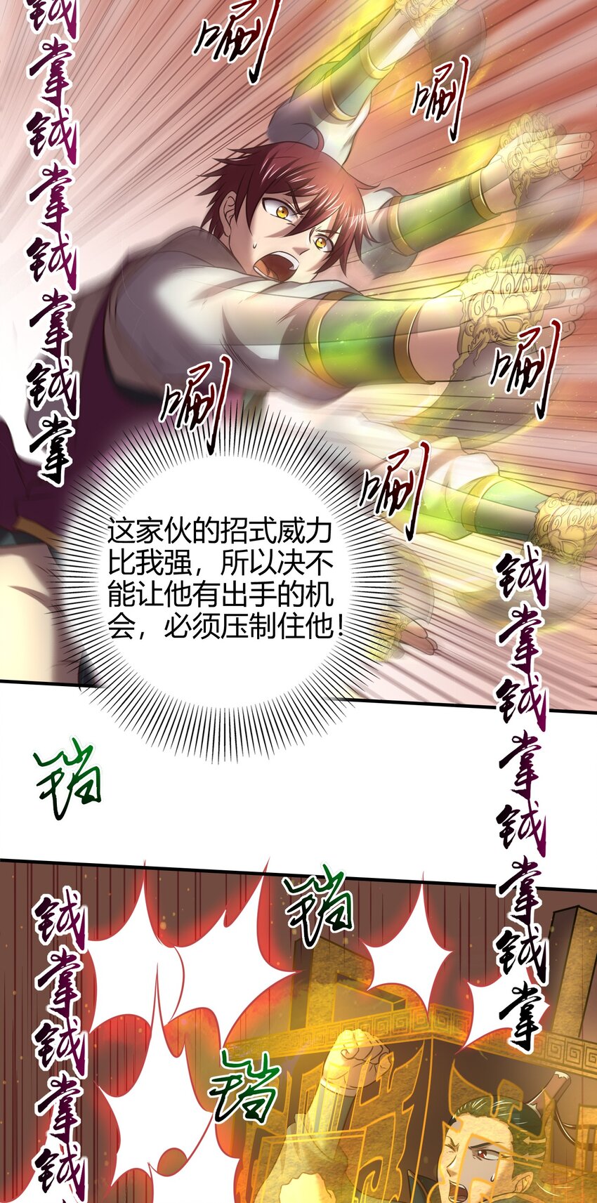 《战国千年》漫画最新章节53 天枢论道免费下拉式在线观看章节第【36】张图片