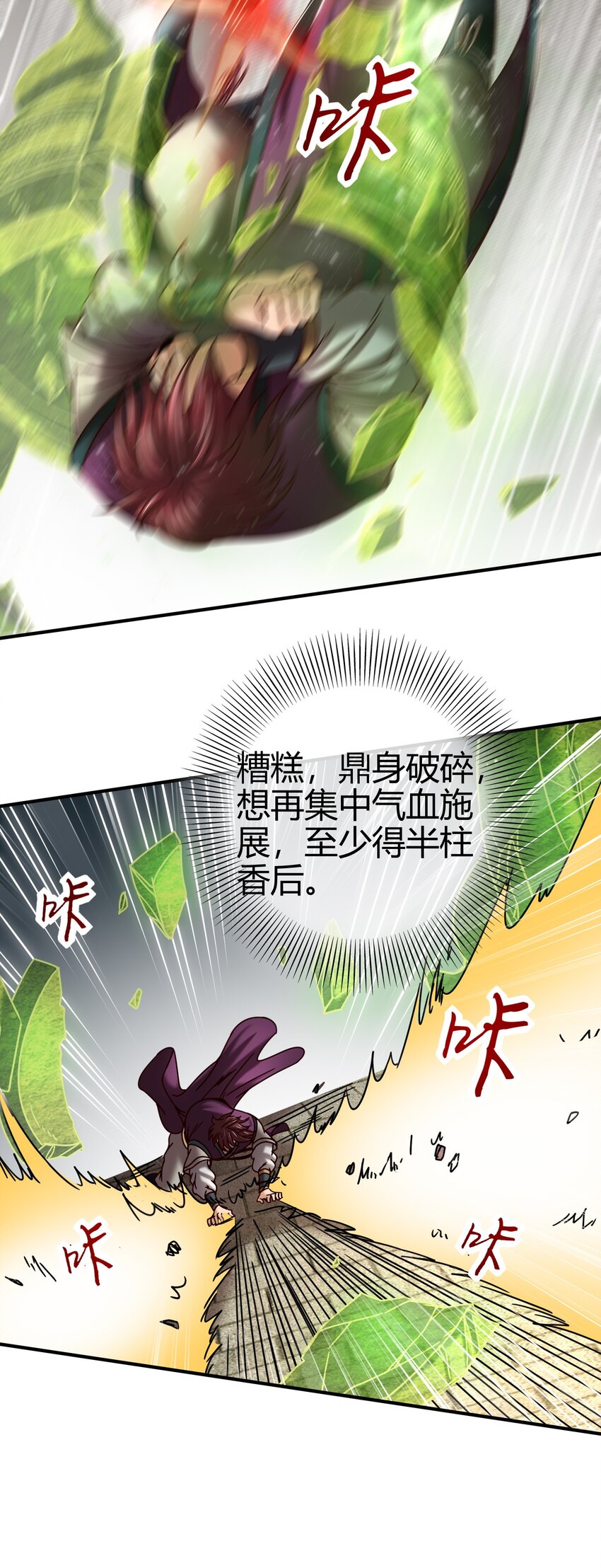 《战国千年》漫画最新章节53 天枢论道免费下拉式在线观看章节第【49】张图片