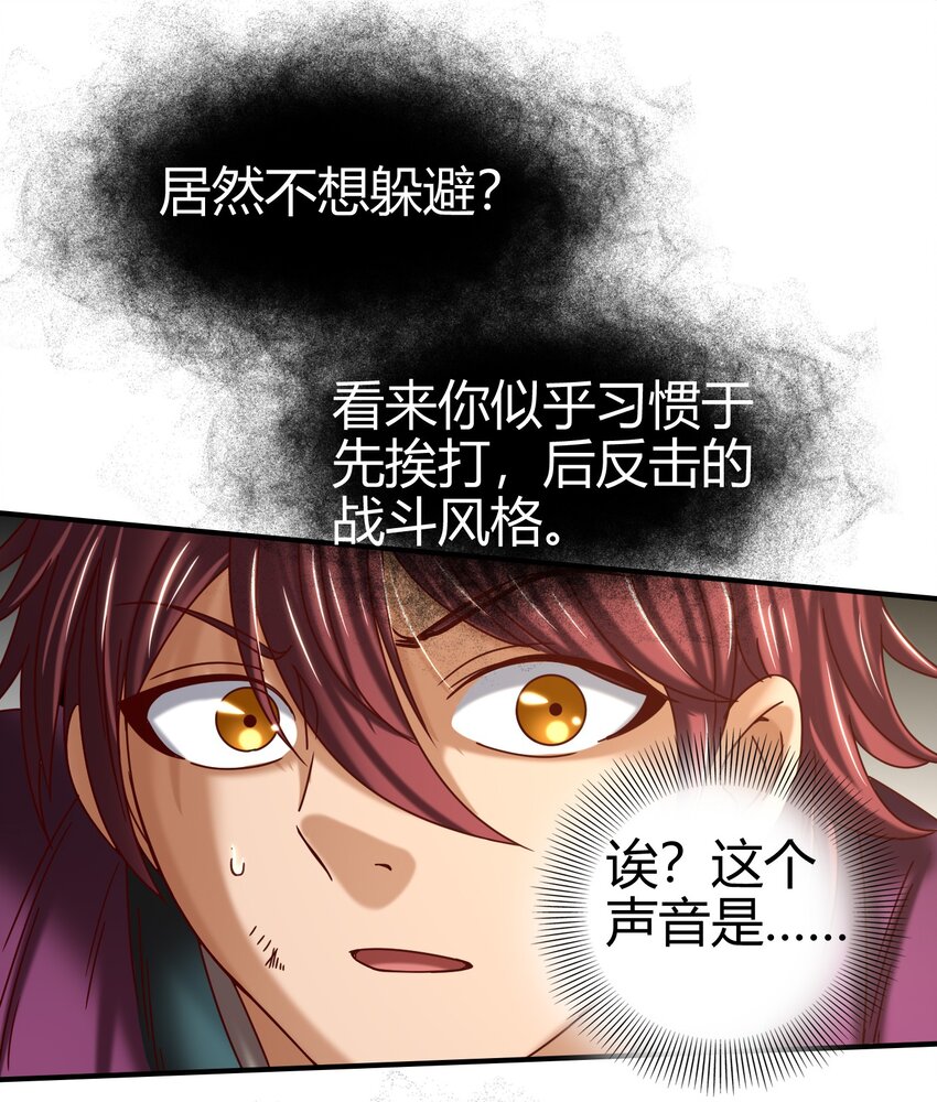 《战国千年》漫画最新章节53 天枢论道免费下拉式在线观看章节第【53】张图片