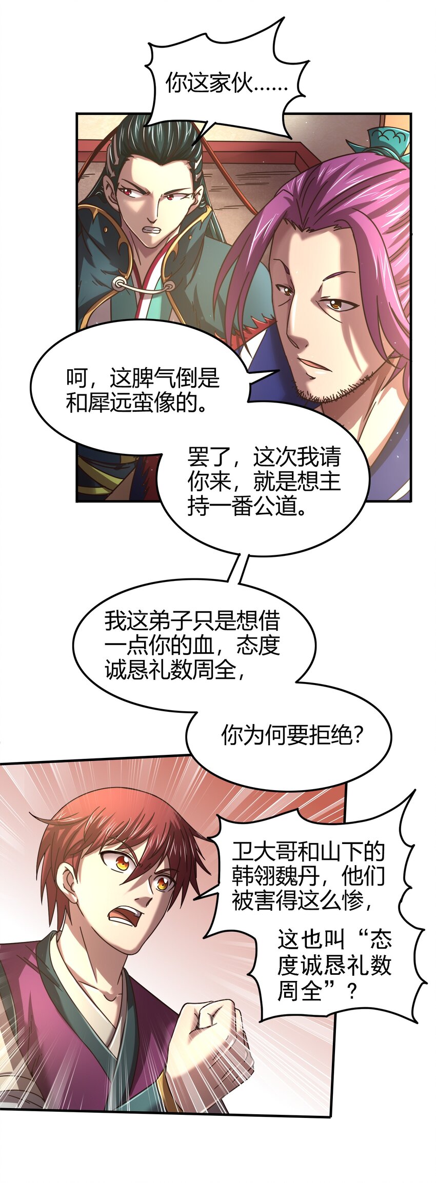 《战国千年》漫画最新章节53 天枢论道免费下拉式在线观看章节第【6】张图片