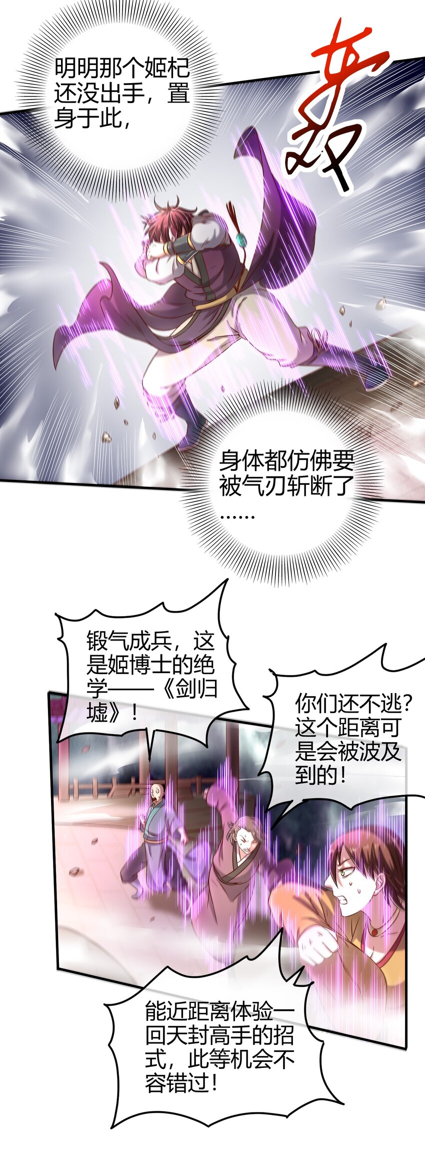 《战国千年》漫画最新章节54 最强天封免费下拉式在线观看章节第【13】张图片