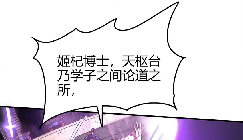 《战国千年》漫画最新章节54 最强天封免费下拉式在线观看章节第【19】张图片