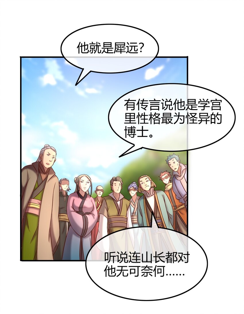 《战国千年》漫画最新章节54 最强天封免费下拉式在线观看章节第【2】张图片