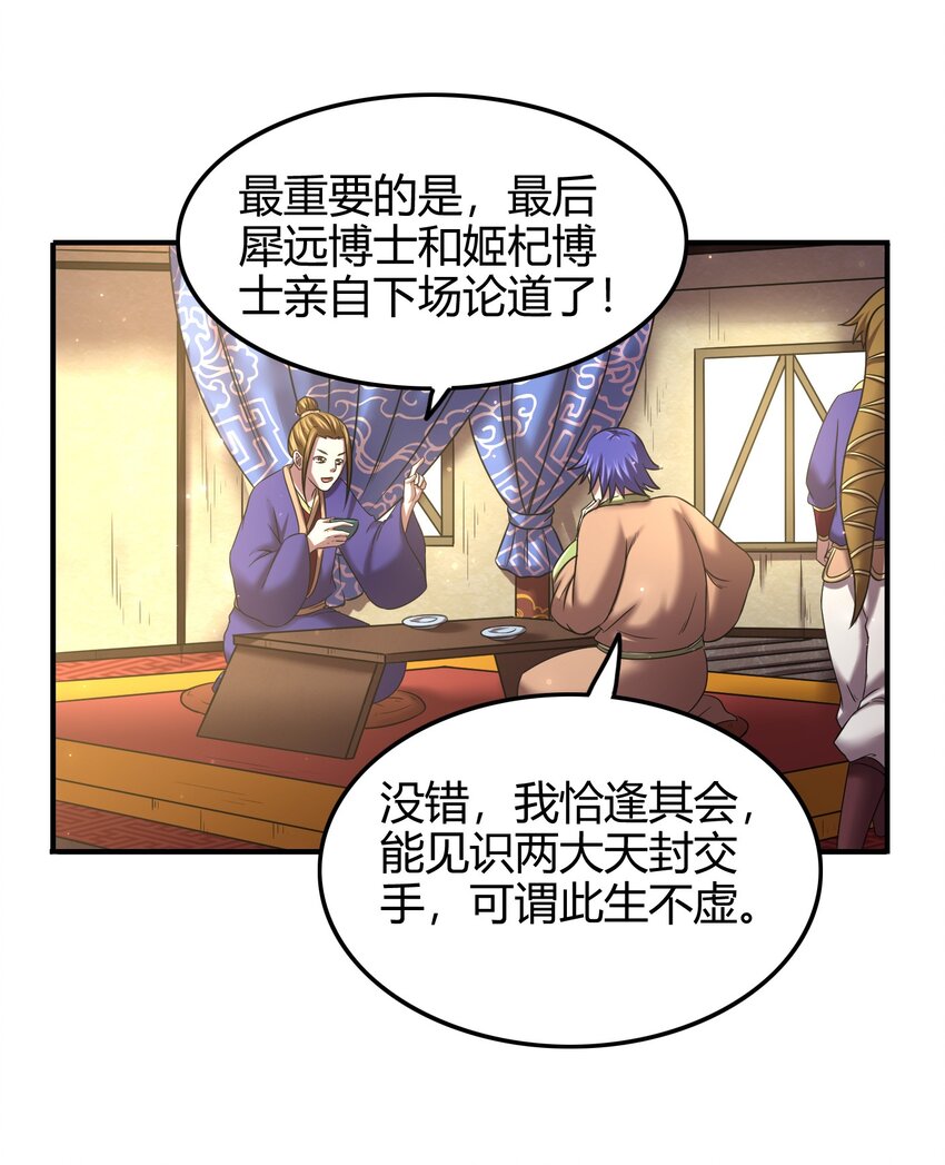 《战国千年》漫画最新章节55 阴气免费下拉式在线观看章节第【19】张图片