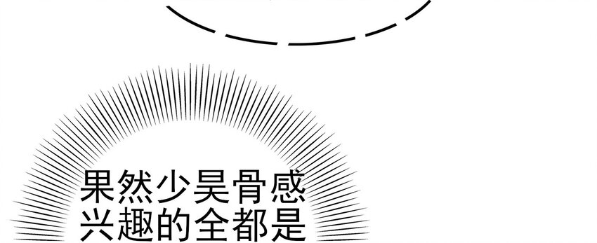 《战国千年》漫画最新章节55 阴气免费下拉式在线观看章节第【68】张图片