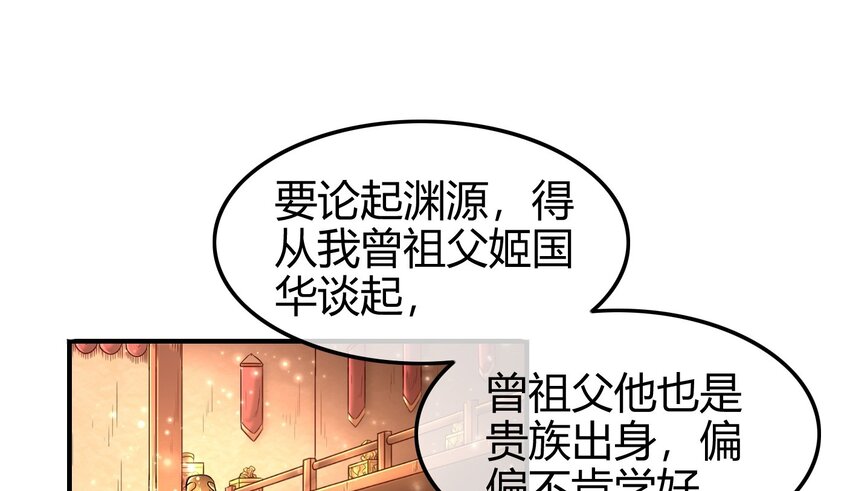 《战国千年》漫画最新章节55 阴气免费下拉式在线观看章节第【82】张图片