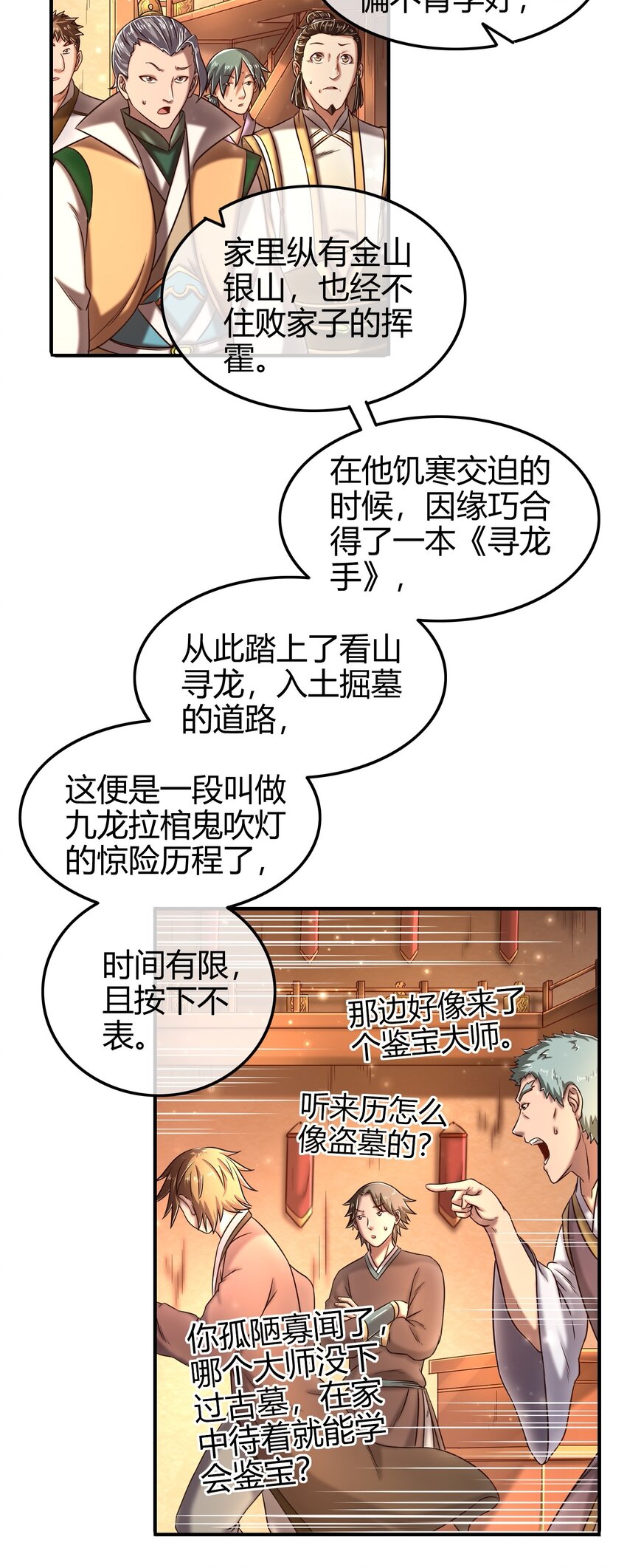 《战国千年》漫画最新章节55 阴气免费下拉式在线观看章节第【83】张图片