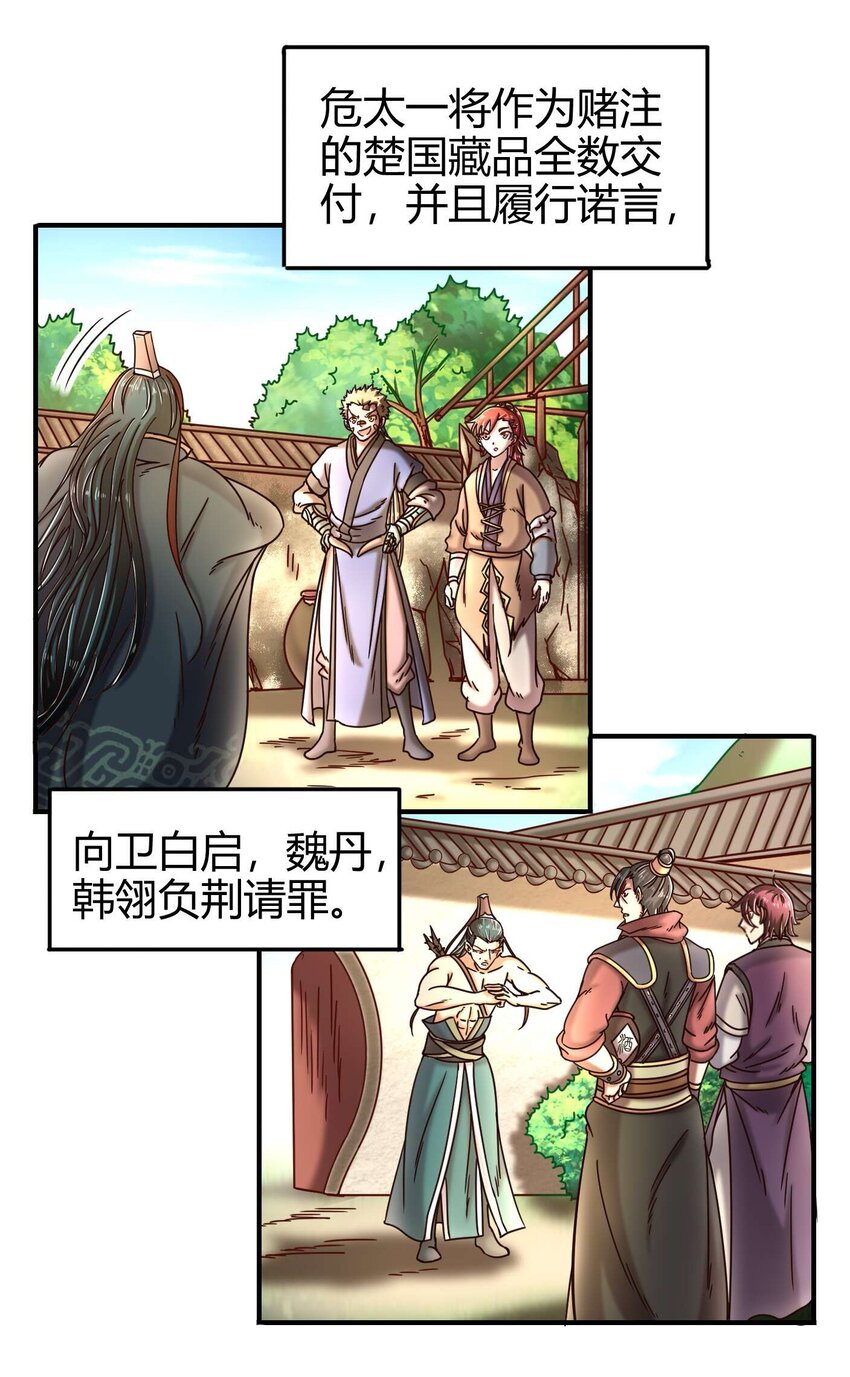 《战国千年》漫画最新章节55 阴气免费下拉式在线观看章节第【9】张图片