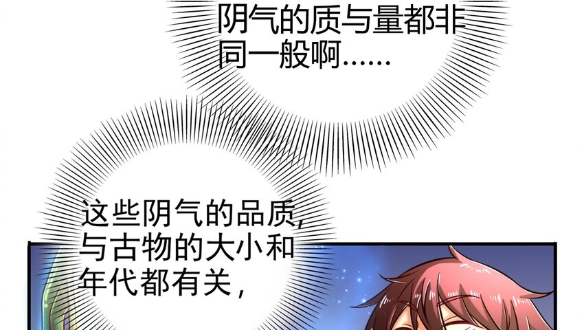 《战国千年》漫画最新章节56 天下绝伦寻龙手免费下拉式在线观看章节第【15】张图片