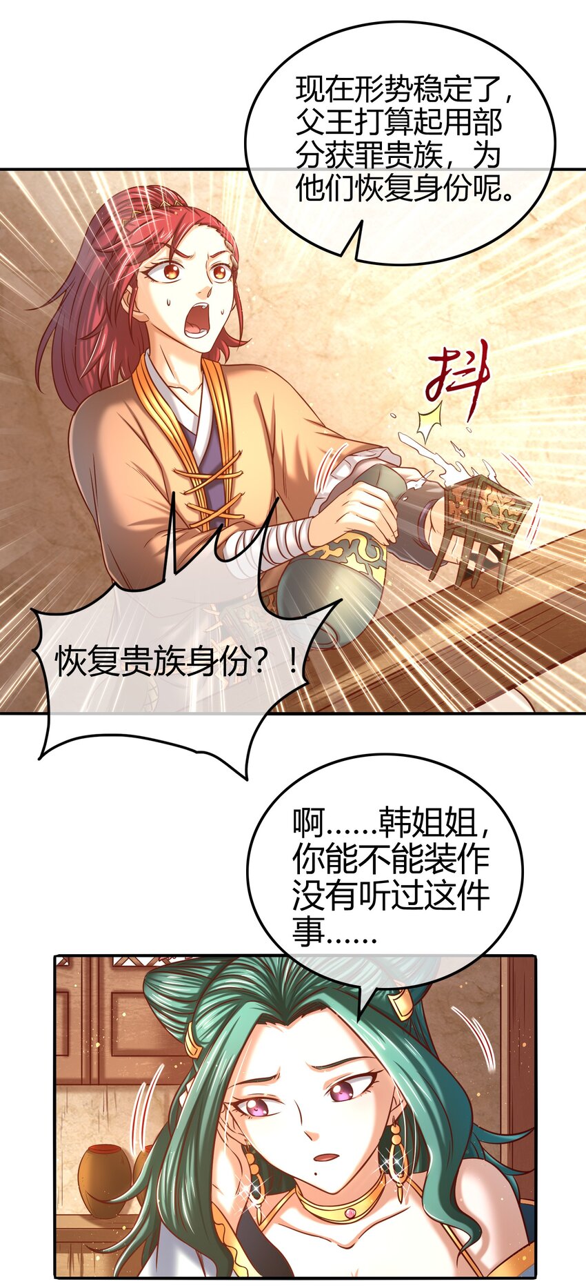 《战国千年》漫画最新章节57 告天之礼免费下拉式在线观看章节第【14】张图片